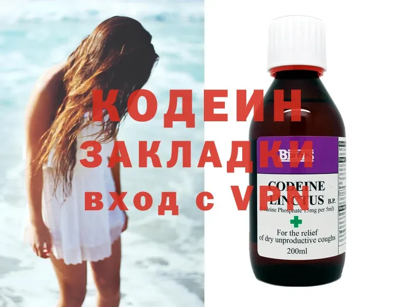 Кодеиновый сироп Lean Purple Drank  нарко площадка клад  Шагонар 